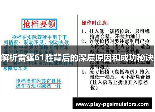 解析雷霆61胜背后的深层原因和成功秘诀 解析雷霆61胜背后的深层原因和成功秘诀